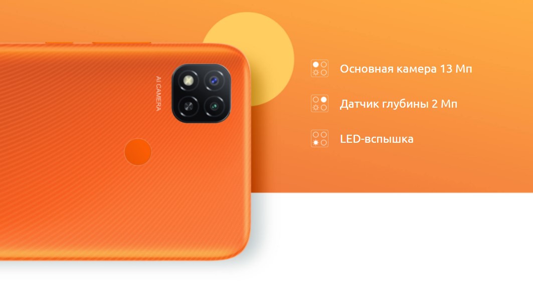 Xiaomi Redmi 9C NFC
